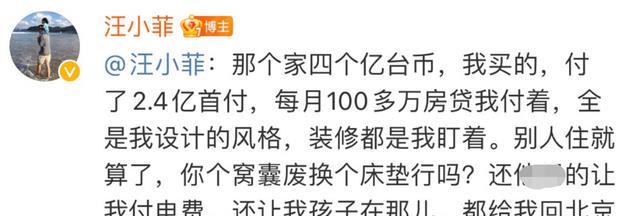 汪小菲|汪小菲有多恨小S？举报她服违禁药，笑她花钱买房却给老公约妹用