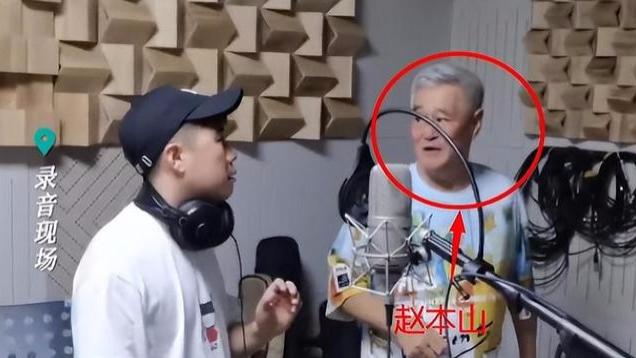 赵本山|65岁赵本山指导弟子录制歌曲，打扮潮流脸色红润宝刀未老再次走红