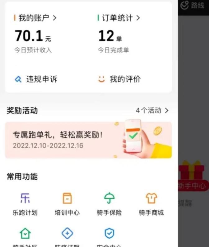 年轻人发烧在家点外卖,发现配送费比外卖还贵?午餐都要等成晚餐