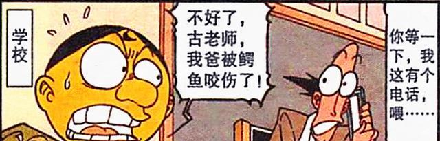 萝莉|“丑男靓女”喜结良缘，老古眉开眼笑，阿星：祝二位早生贵子！