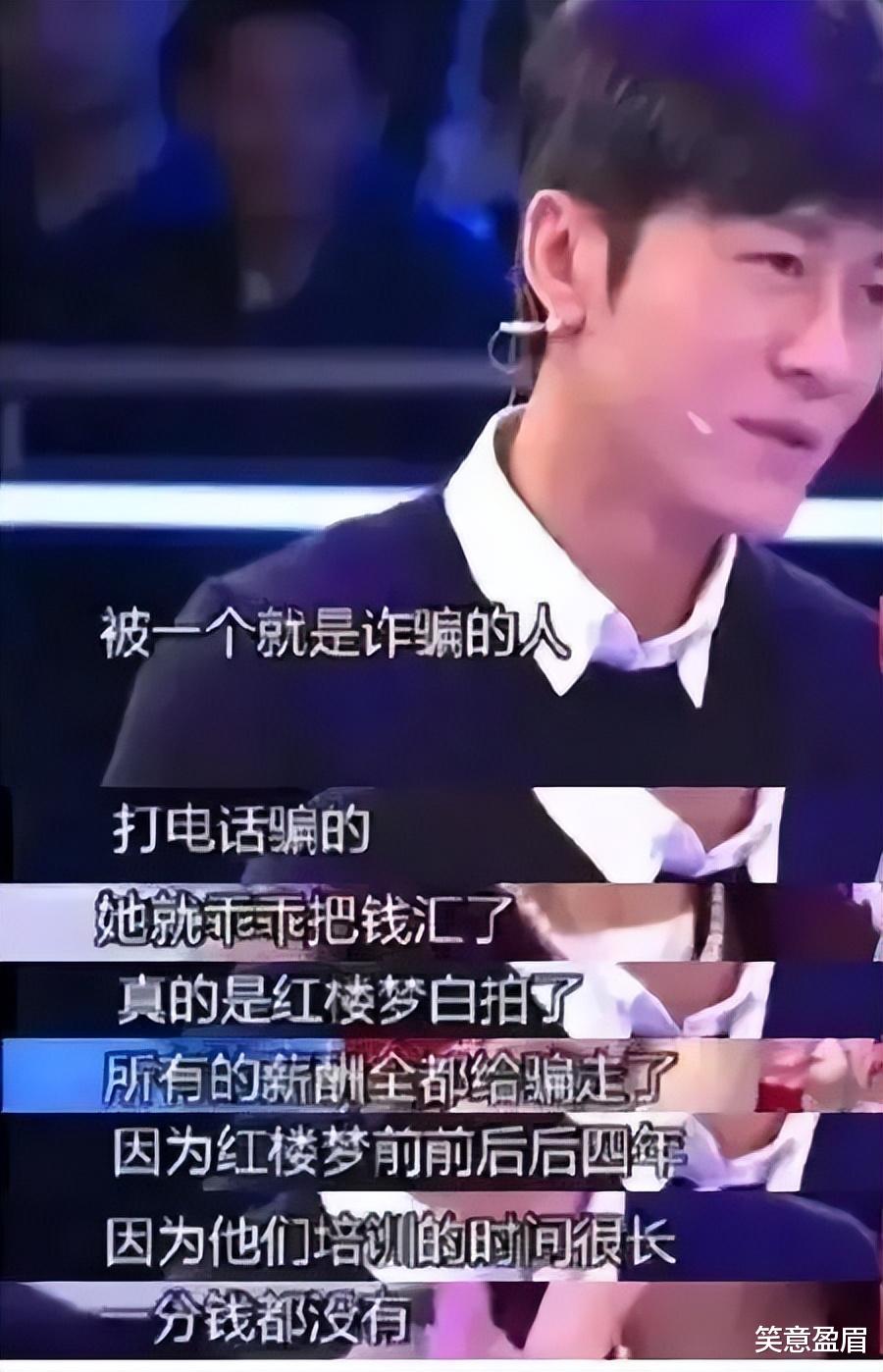 明星|赚得越多，被骗越惨，明星遭遇诈骗有口难言