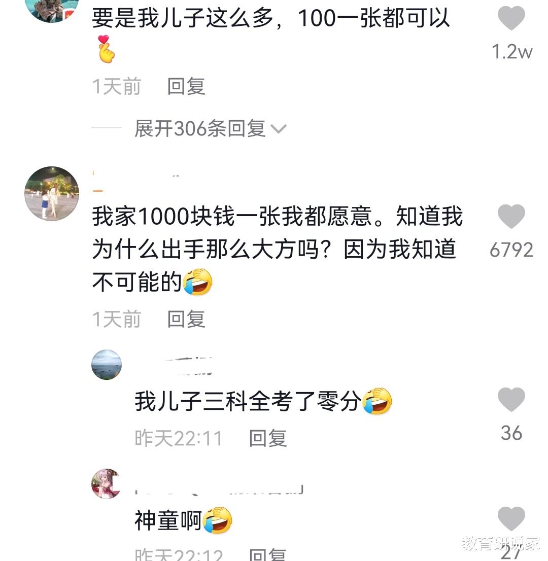 |初三学生拿出30多张奖状，一张十块钱，爸爸：私房钱见底但很开心