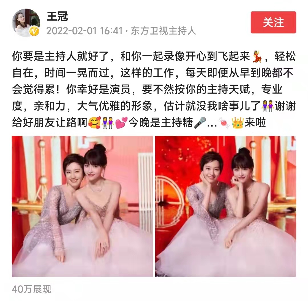 央视春晚|baby唐嫣主持春晚 baby大粉因撕唐嫣而被禁言