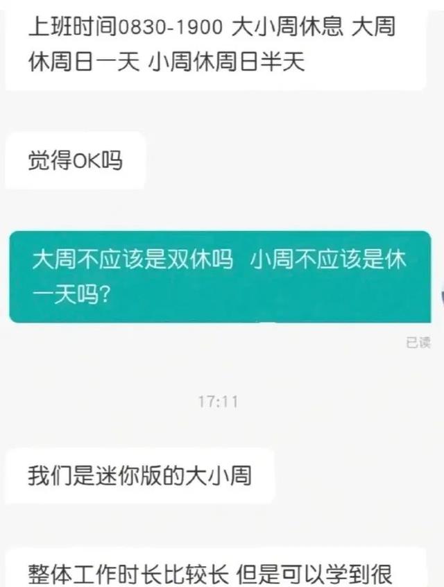 求职|00后网上求职,聊天内容被曝光,网友不由感叹:真“敢”说!