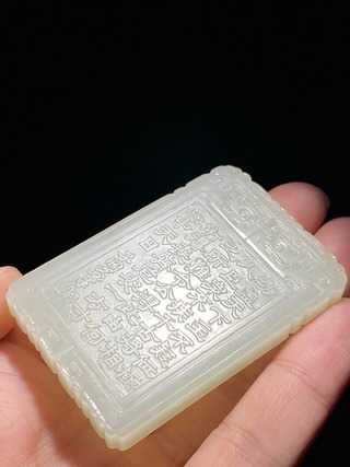 郭子仪|清乾隆 和田玉籽料 白玉 郭子仪 诗文子冈牌武将牌 无双谱 玉牌