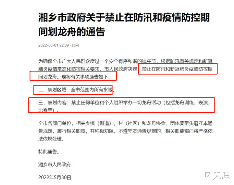 男子伐龙舟被雷击中,村民:他是独生子,刚在市区买房,有两个娃