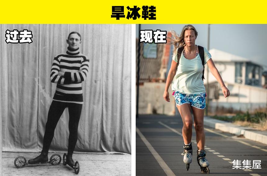 9个常见事物几十年,甚至几千年来发生的变化