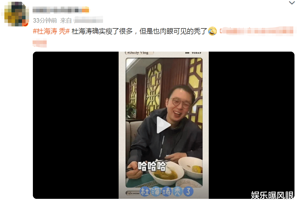 化妆品 34岁杜海涛近照曝光,瘦一大圈笑容憨厚,发际线后移被嘲秃了