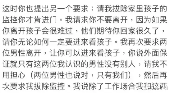 李靓蕾|探望孩子被拒之门外，什么情况？
