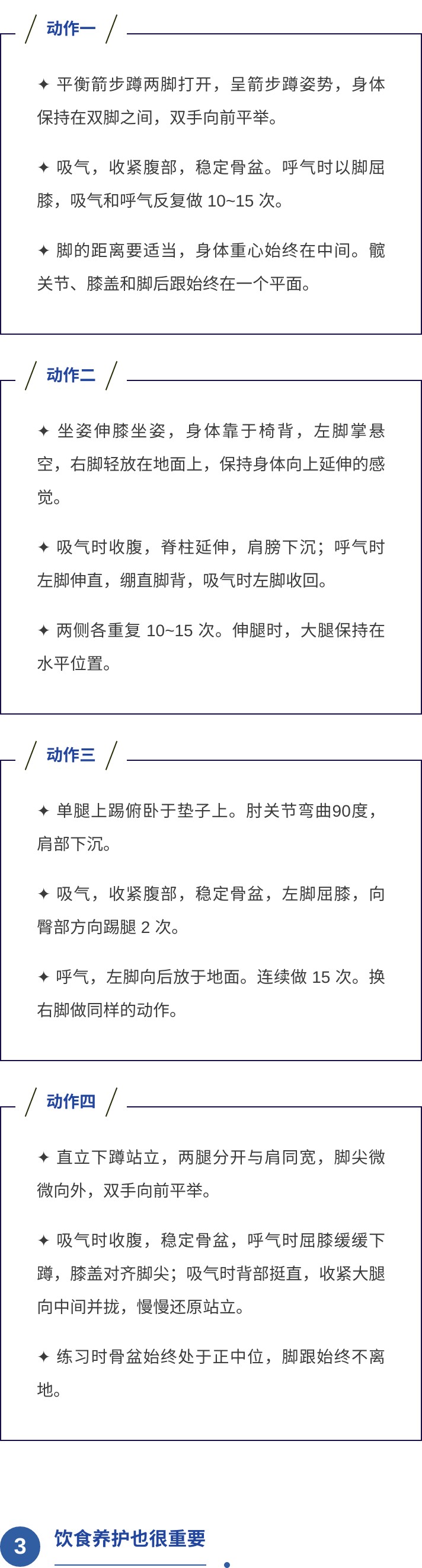 |4个小动作,每天重复做10组,膝盖更健康,赶紧收藏!