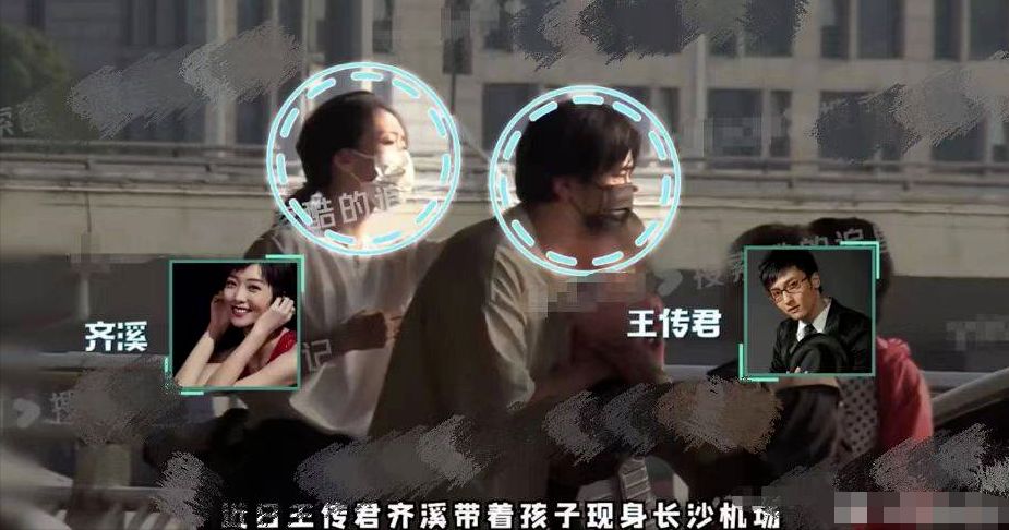谋女郎|新谋女郎飘了？任豪因祸得福？王传君齐溪带着孩子出行？