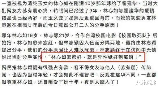 林心如|林心如身家百亿，人生赢家！