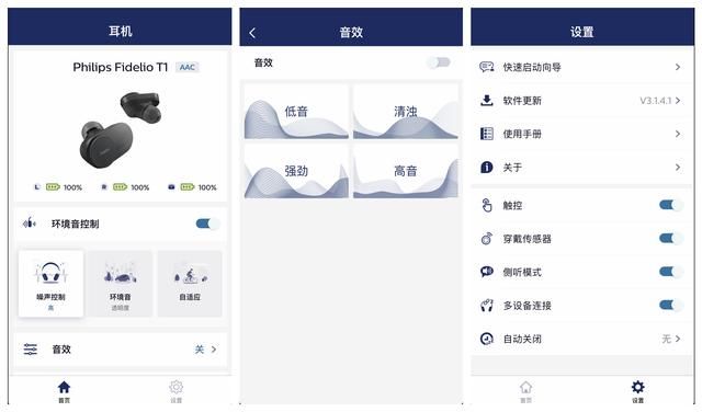 |对标同类旗舰产品 降噪音质超级能打 飞利浦Fidelio T1使用体验