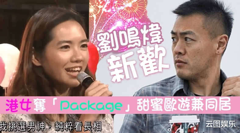 刘鸣炜|刘銮雄长子宣布再婚！小10岁女友出身平凡，不介意当3个孩子后妈