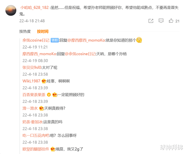 孙杨|孙杨恋情曝光！18天不更新动态，困在25岁体操女神的小区里了？