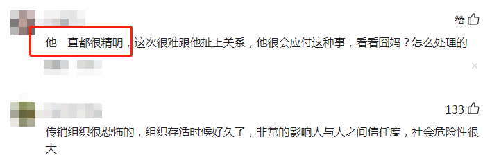 徐峥|风波后徐峥首次露面，状态差疑受影响，网友：他一直“精明”得很