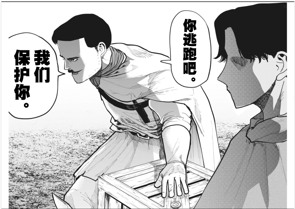 漫画|《チ。―关于地球的运动―》：何谓伟大？