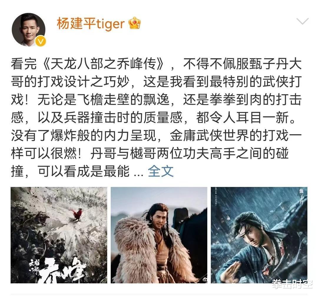 甄子丹|杨建平亮相甄子丹新片见面会，未来能否强强联手引发关注