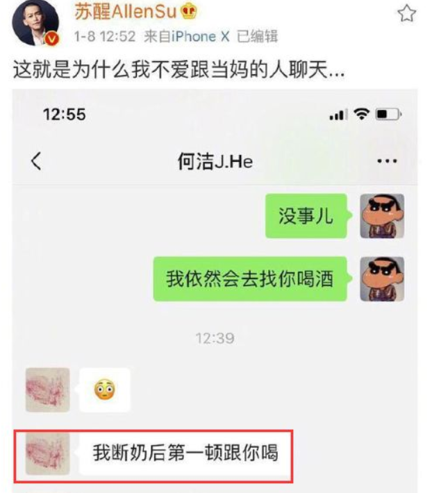何洁|“消失”的何洁:撒谎精、卑微求工作,但却很幸福?