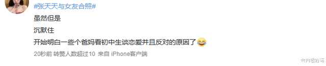 张亮|14岁张亮儿子天天被曝早恋,与女友贴脸秀恩爱,女方秀深V身材好