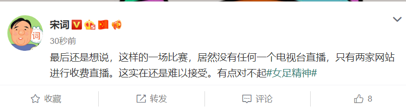 巴塞罗那|按男足标准给女足发奖金！黄健翔痛骂男足，王霜的发声让人动容