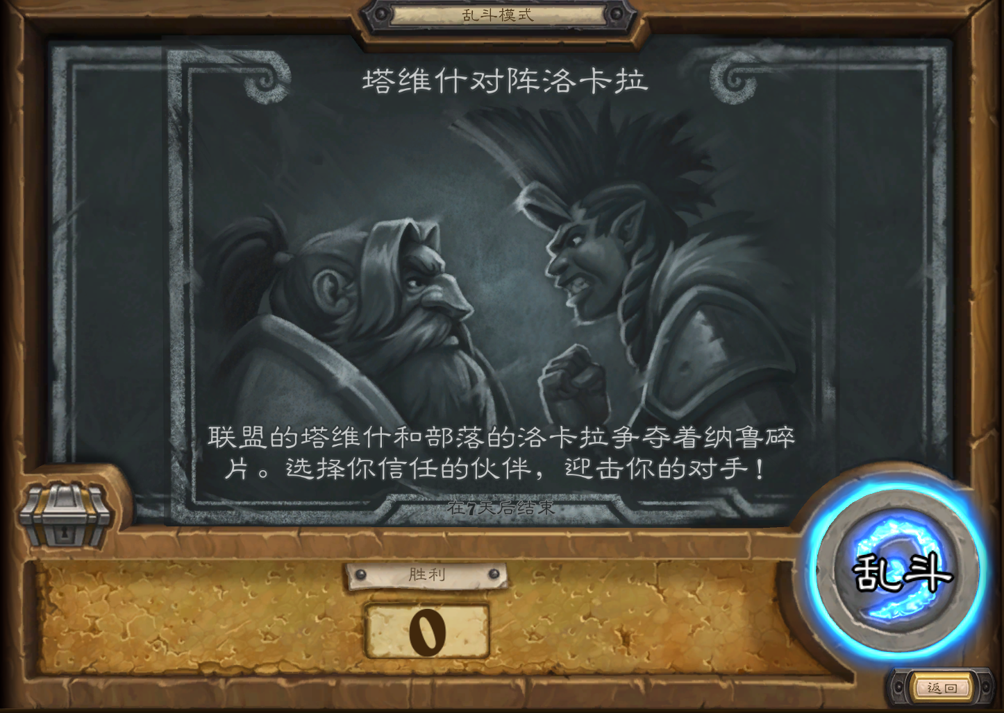 赤犬|炉石传说塔维什佣兵之书前瞻,卡扎库斯变身黑龙,纳鲁复活塔姆辛
