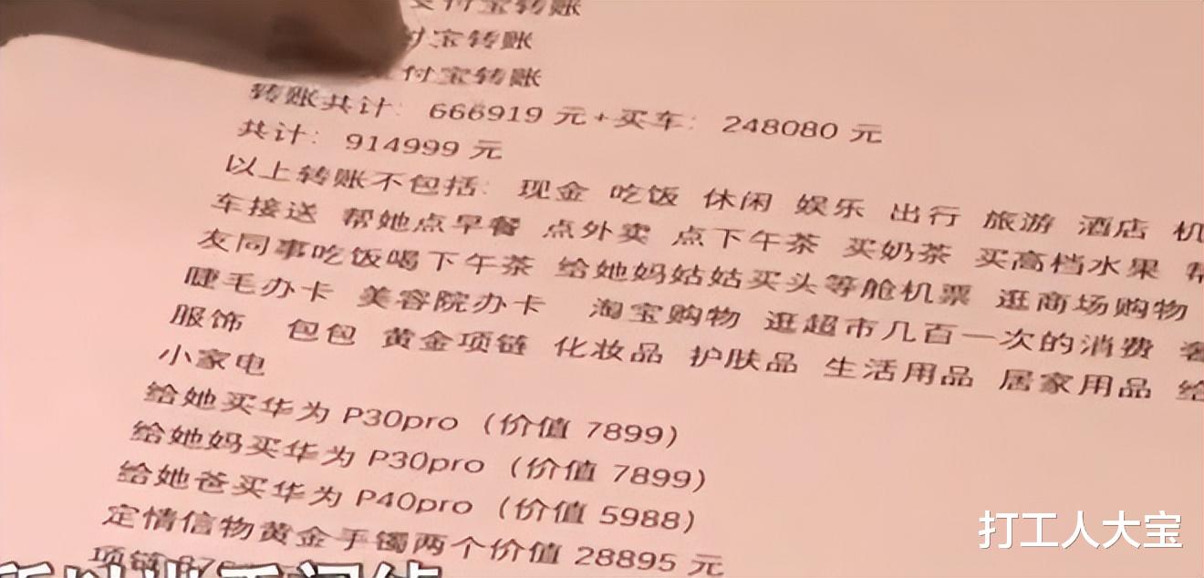 24岁空姐与男同事过夜,未婚夫看监控后崩溃,空姐:只是修车