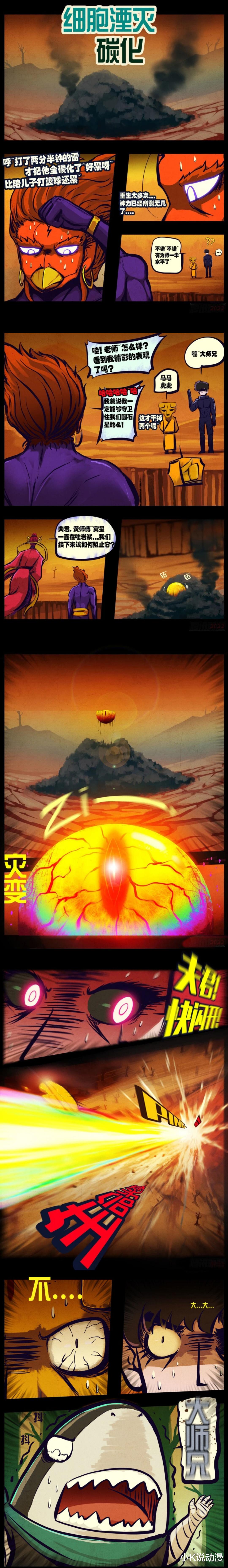 地球尽头192,洛银河逃亡,刽刑府与生化人打了起来