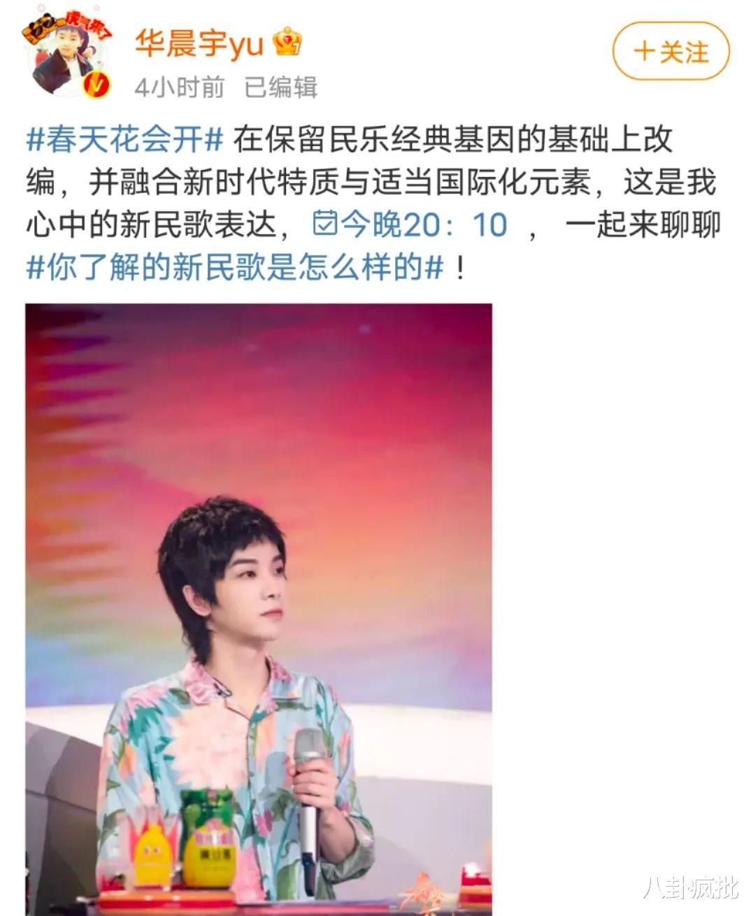 李沁|李沁的料!焉栩嘉洗白?华晨宇好爸爸?张雨绮认爱?汪峰买热搜?