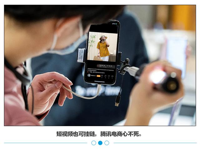 |微信视频号，放量视频带货？