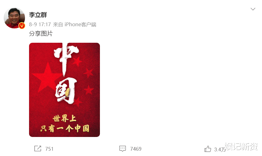 李立群|疑似李立群儿子回应立场，不当言论受到指责，成毅等明星或受波及