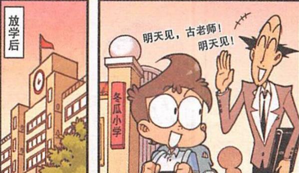 漫画|三兄弟泡温泉，奋豆拿出了“小黄鸭”，不仅能搓背，还能“甩干”