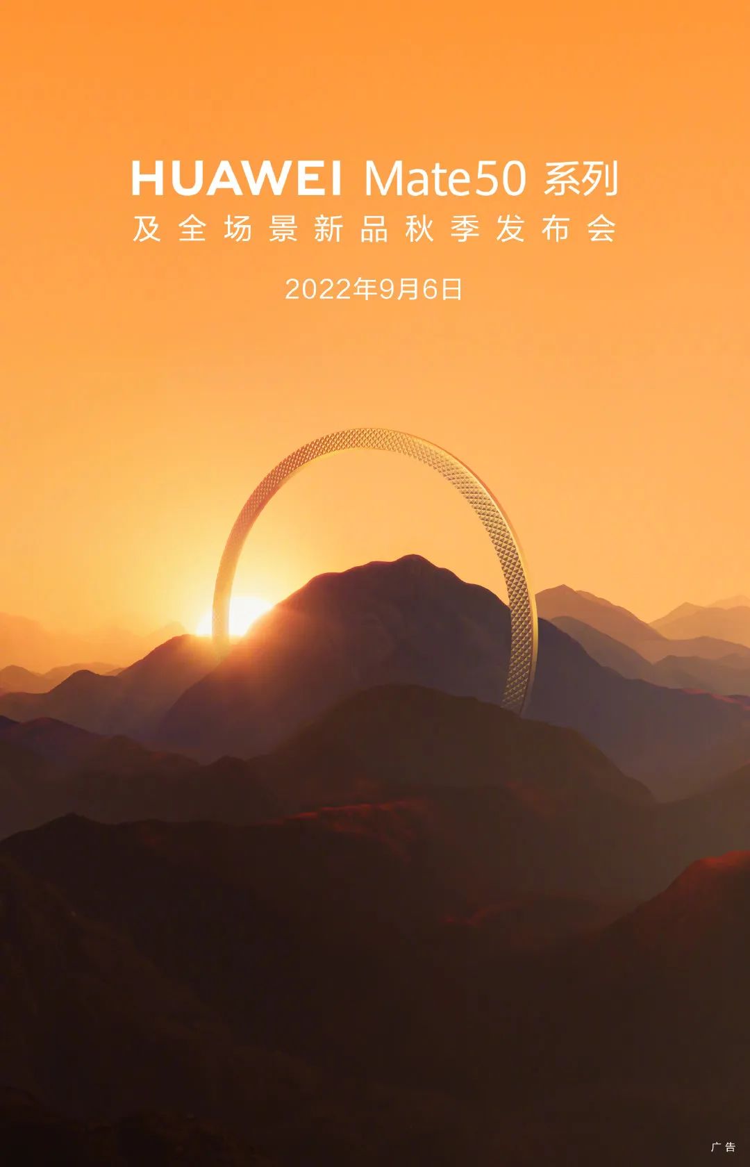 苹果|华为Mate50系列官宣硬刚苹果；OPPO官宣跨端系统潘塔纳尔