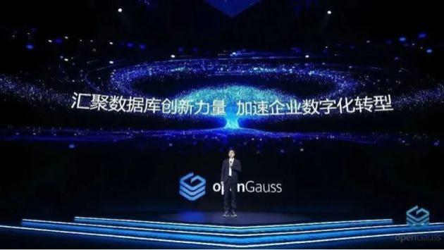 汇聚中国开源数据库创新力量，openGauss驶入发展“快车道”