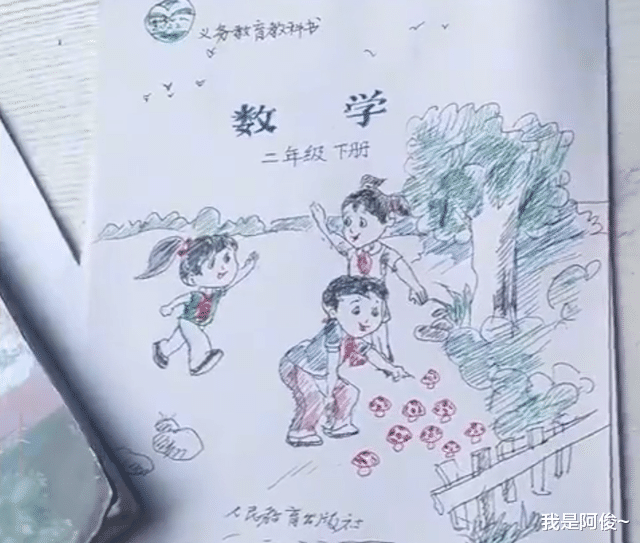 安徽一男孩改人教版插画让爸爸寄走,网友惊了:看似随意实则用心