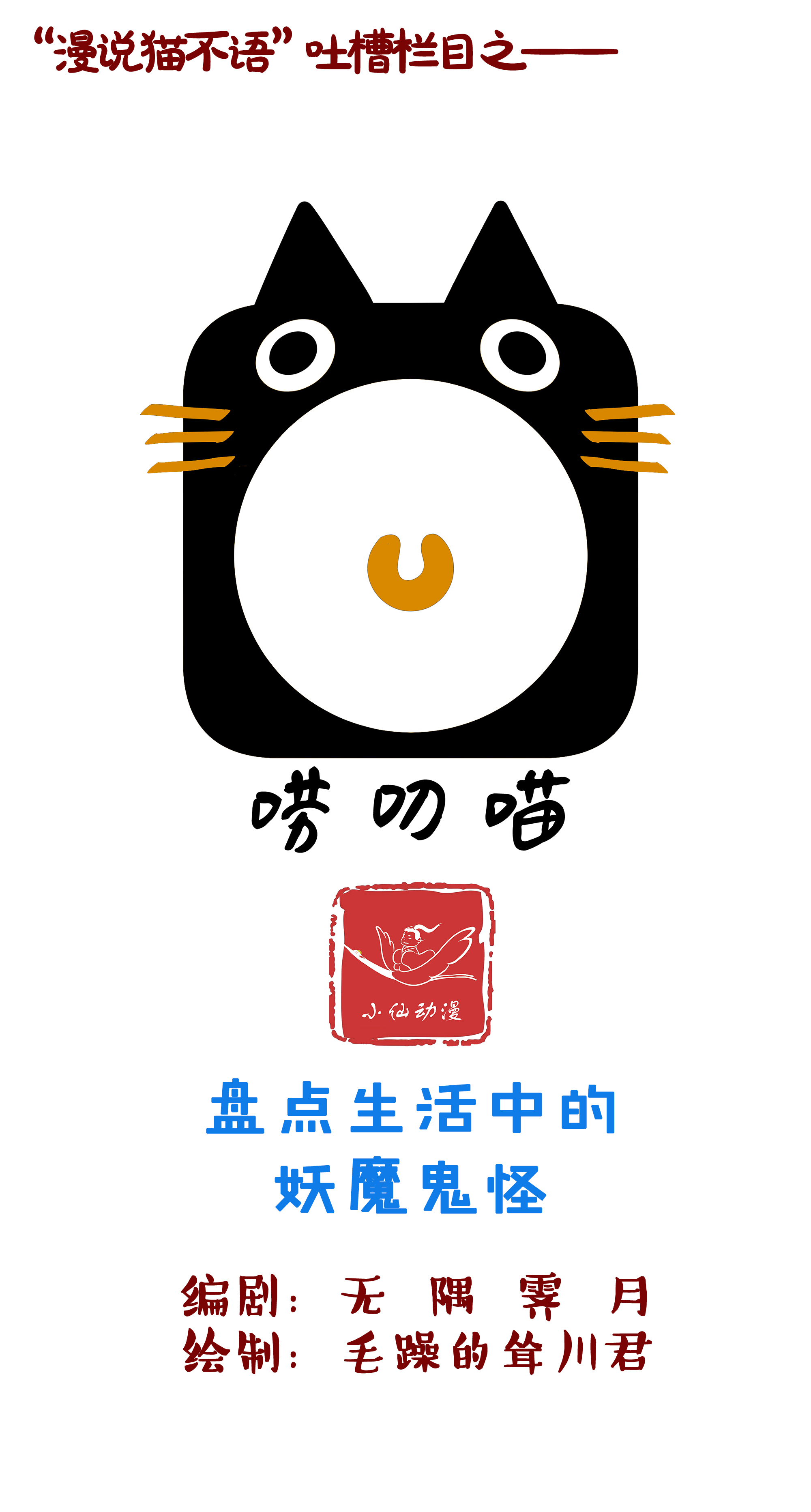 当代人|（漫画）当代人沉浸式“打怪”，总有一个能让你破防
