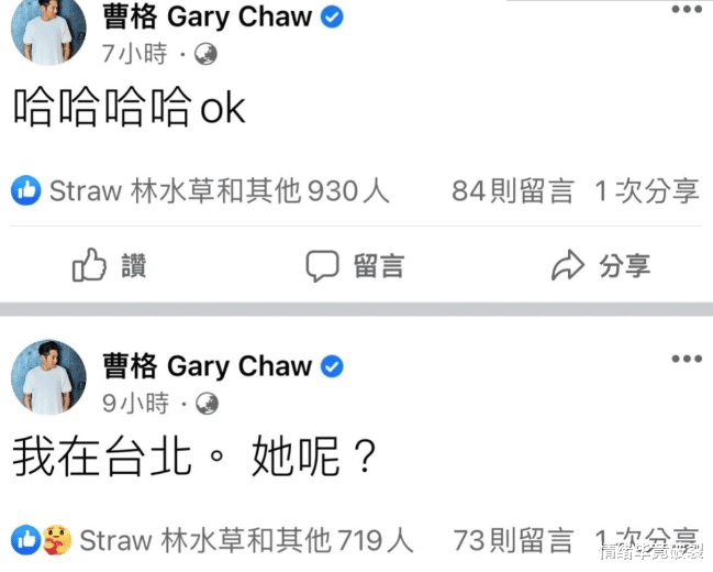 曹格|真出轨了?曹格精神崩溃控诉妻子,吴速玲首发文诉苦,曝对方猛料