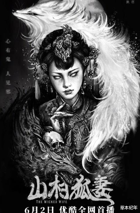山村狐妻|《山村狐妻》上映，这部电影要能登陆院线，多少国产恐怖片要脸红
