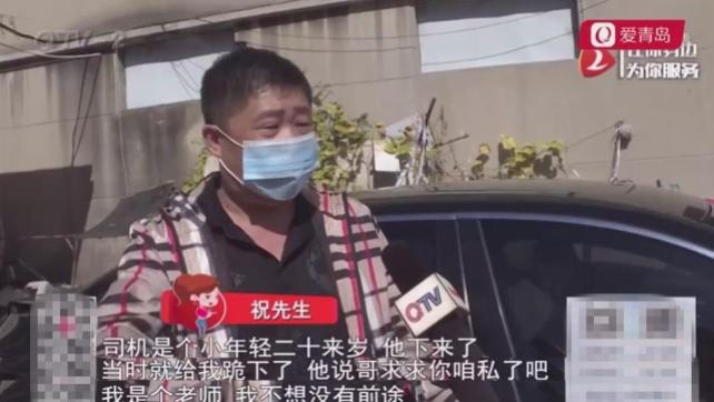 男子酒驾追尾宝马，为保工作跪求私了，第二天翻脸告其敲诈勒索