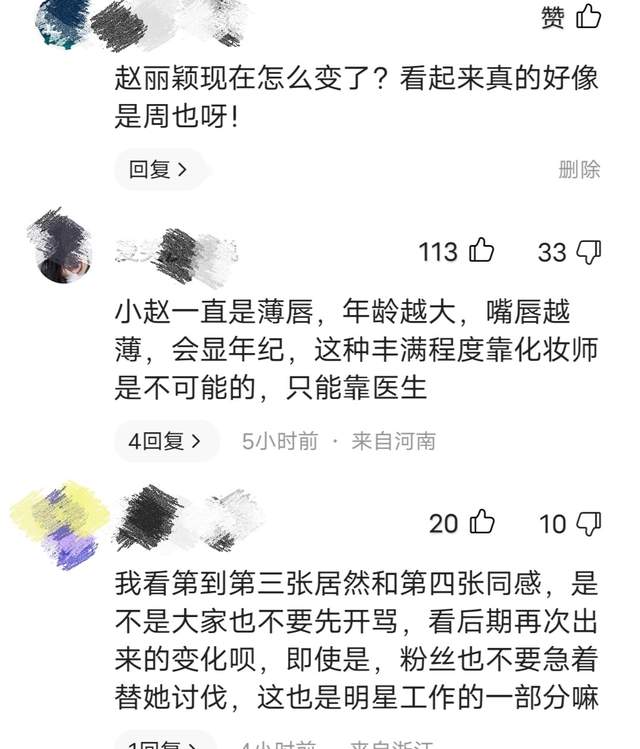 赵丽颖|赵丽颖央视直播生图曝光,五官端正笑容甜美,网友却评价撞脸周也