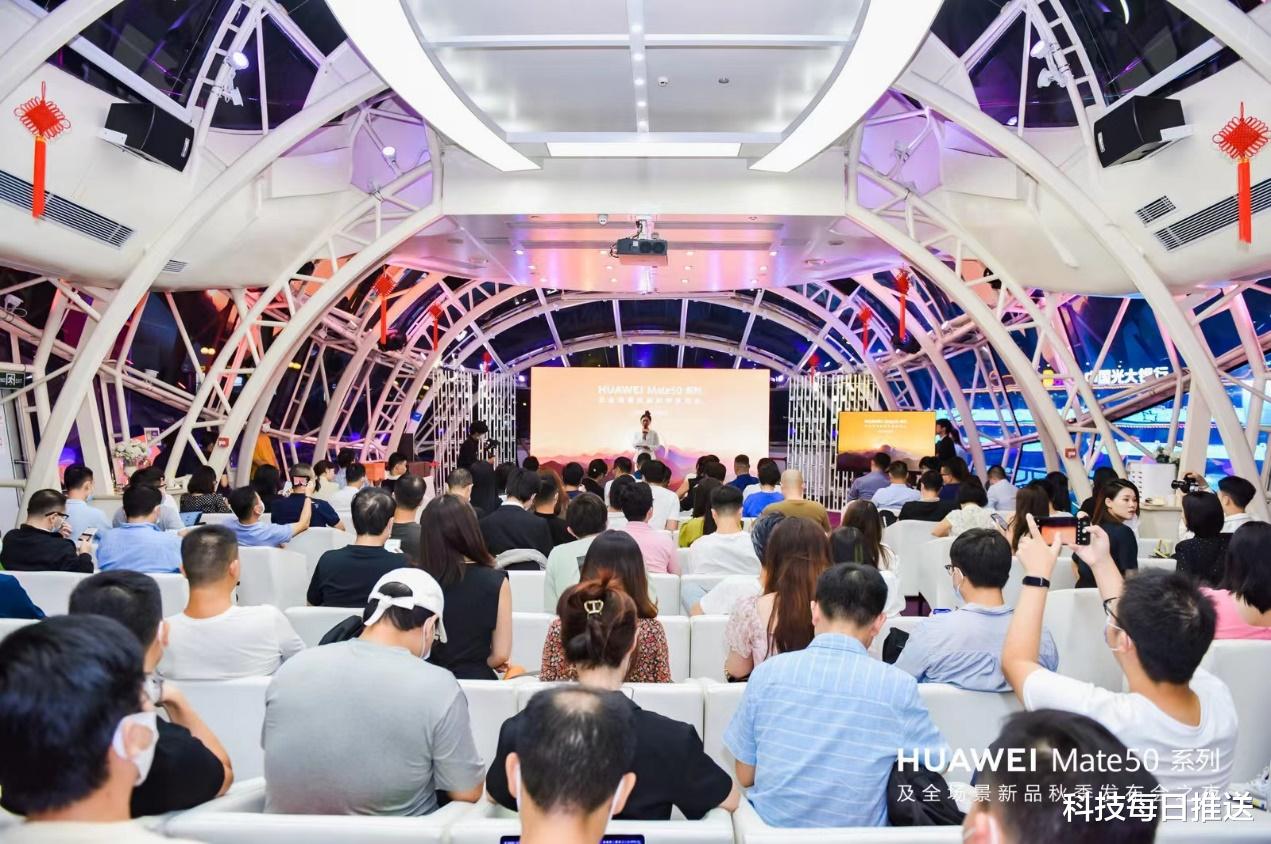 华为Mate 50系列及全场景新品秋季发布会,破晓而出,巅峰相见