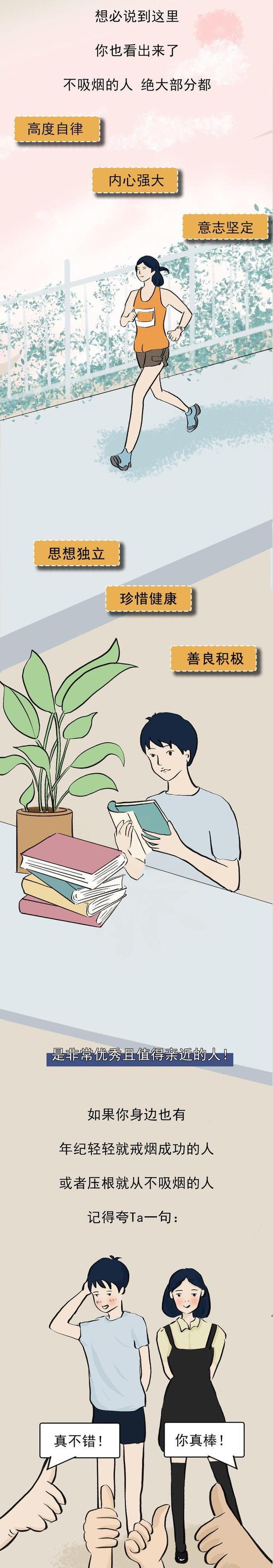 |不吸烟的年轻人,究竟有多“狠”?一文揭秘,网友:是个“狠人”