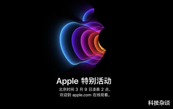 苹果|苹果春季发布会定档,这两件产品最受期待
