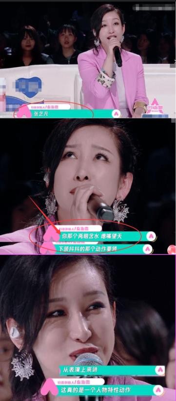 张艺凡|受秦海璐贴心安慰,实力不济口碑差却能出道,究其背景不容小觑?