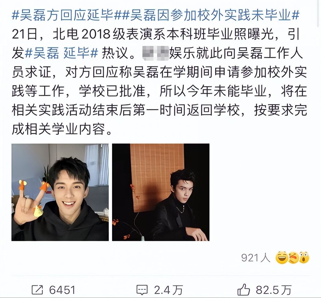 吴磊|吴磊毕业延期,本人解释是因为工作忙,网友这一次对他很宽容