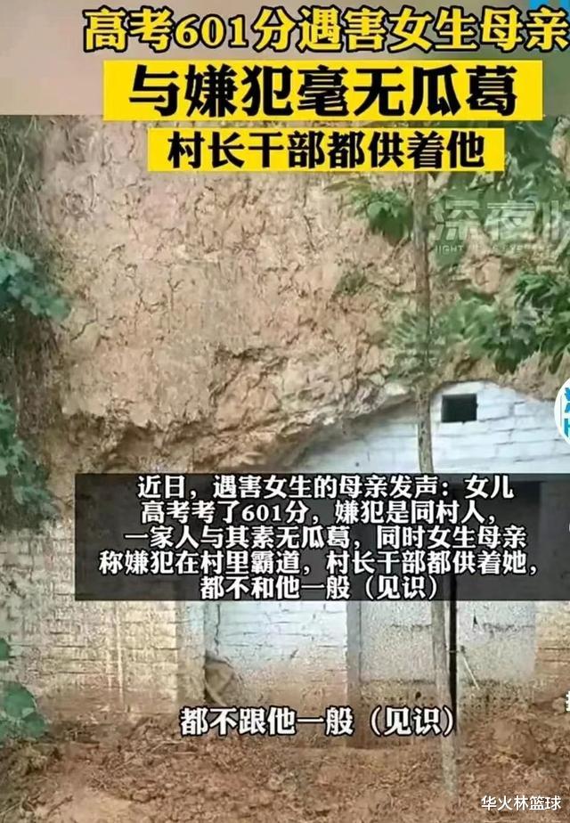 河南高考601分女孩被害,没过两天,女孩哥哥疑似身亡?