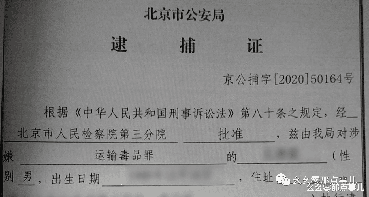 运输毒品6千余克,仨90后毒贩在北京当庭受审!两人被判死缓