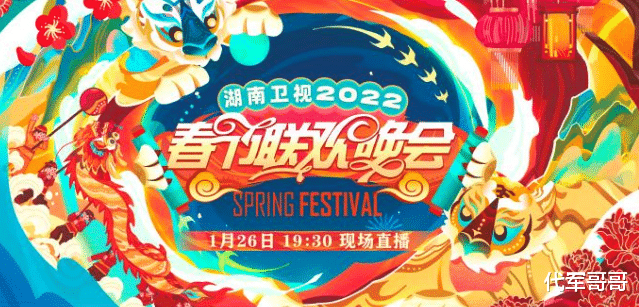 姐姐|揭秘2022年各大卫视春晚精彩看点,你最期待哪个?