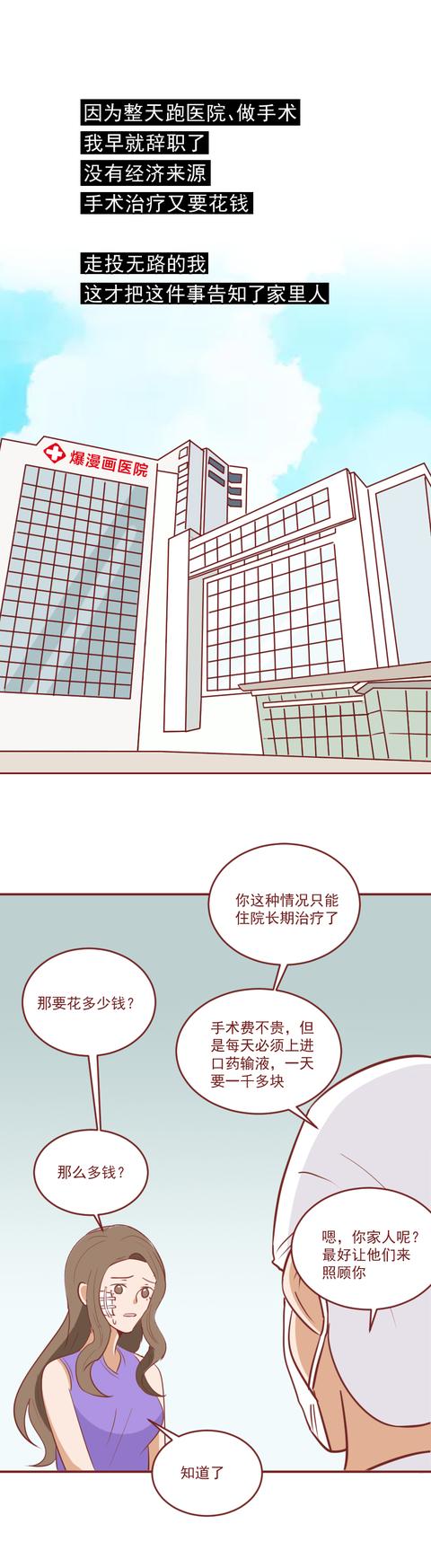 三無產品|一劑美容針，讓女生徹底毀容，真實改編，請警惕這類三無產品