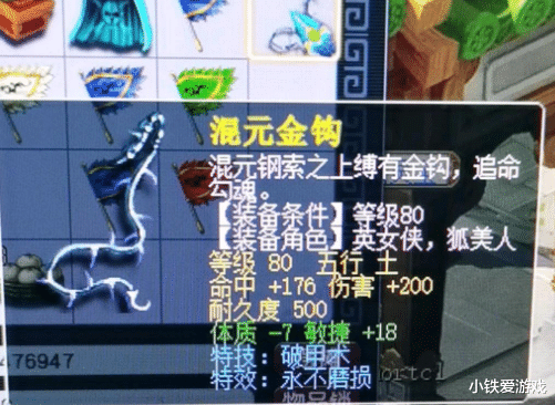 梦幻西游|梦幻西游：这只执音已到极限中的极限，当之无愧的第一，陌路哥牛